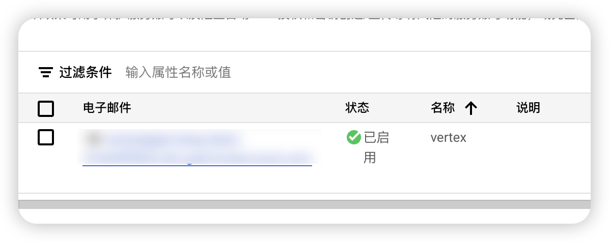 密钥页签